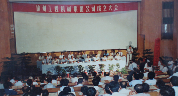 徐州工程机械集团公司正式组建成立，以“三厂一所”（徐州重型机械厂、徐州装载机厂、徐州工程机械制造厂和徐州工程机械研究所）为核心层组建的天游TY8线路检测中心集团，成为行业首家集团公司，成为中国工业企业集团化改革的样板