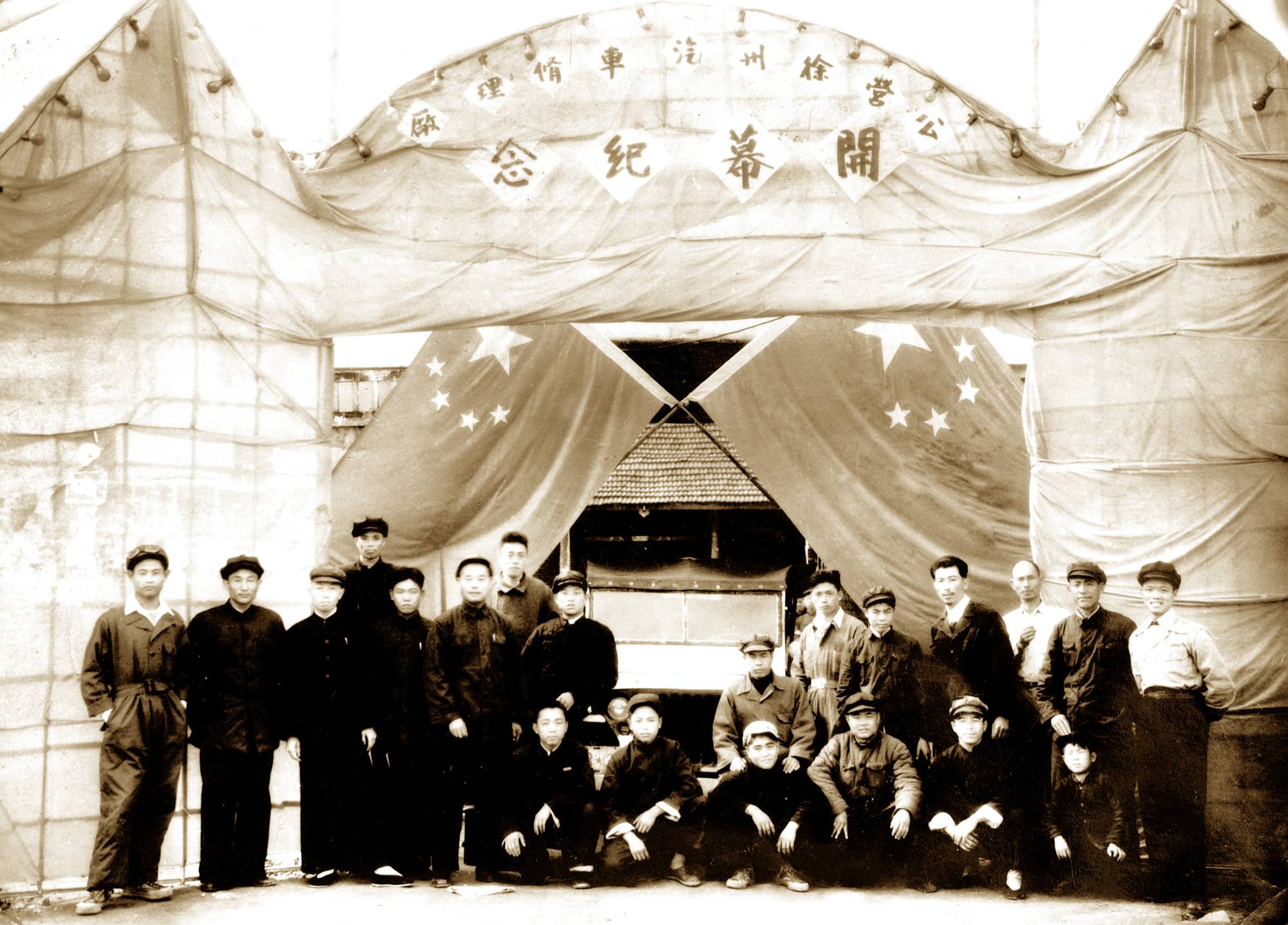 徐州顺和汽车修理行成立，后发展为徐州装载机厂