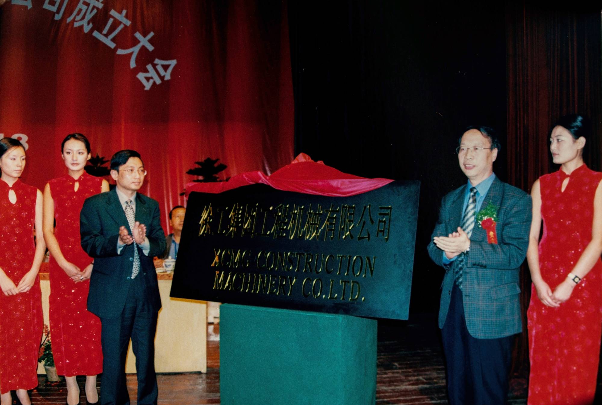 天游TY8线路检测中心债转股后成立的新公司——天游TY8线路检测中心集团工程机械有限公司正式挂牌运作