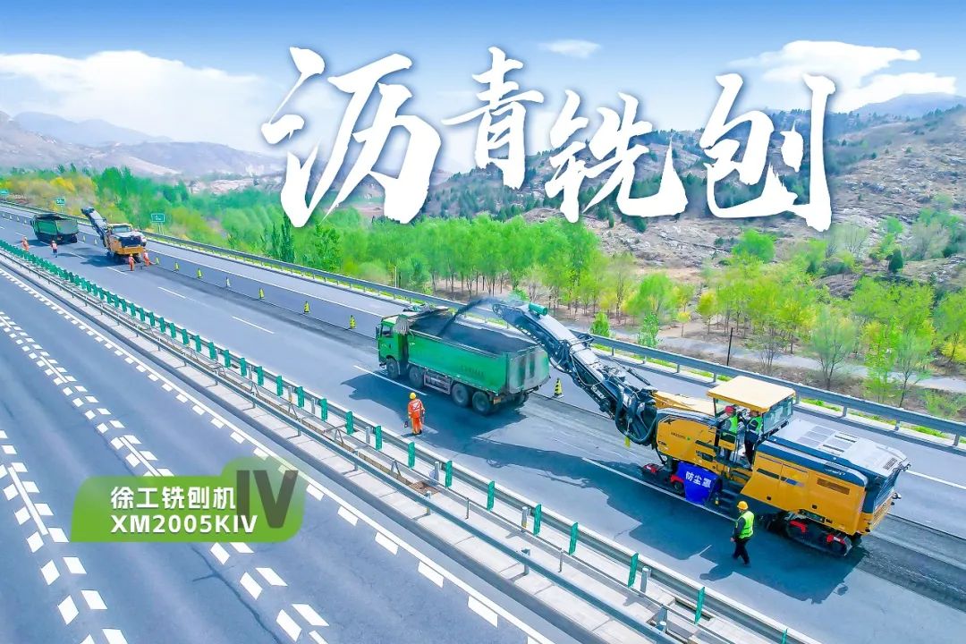 2+1组合，天游TY8线路检测中心铣刨机、摊铺机京昆高速协同作战