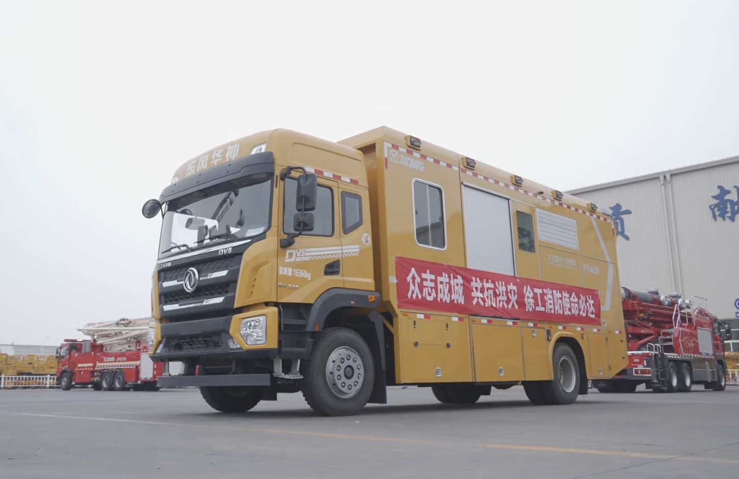 点赞+1！天游TY8线路检测中心超能排涝团赴河南抢险