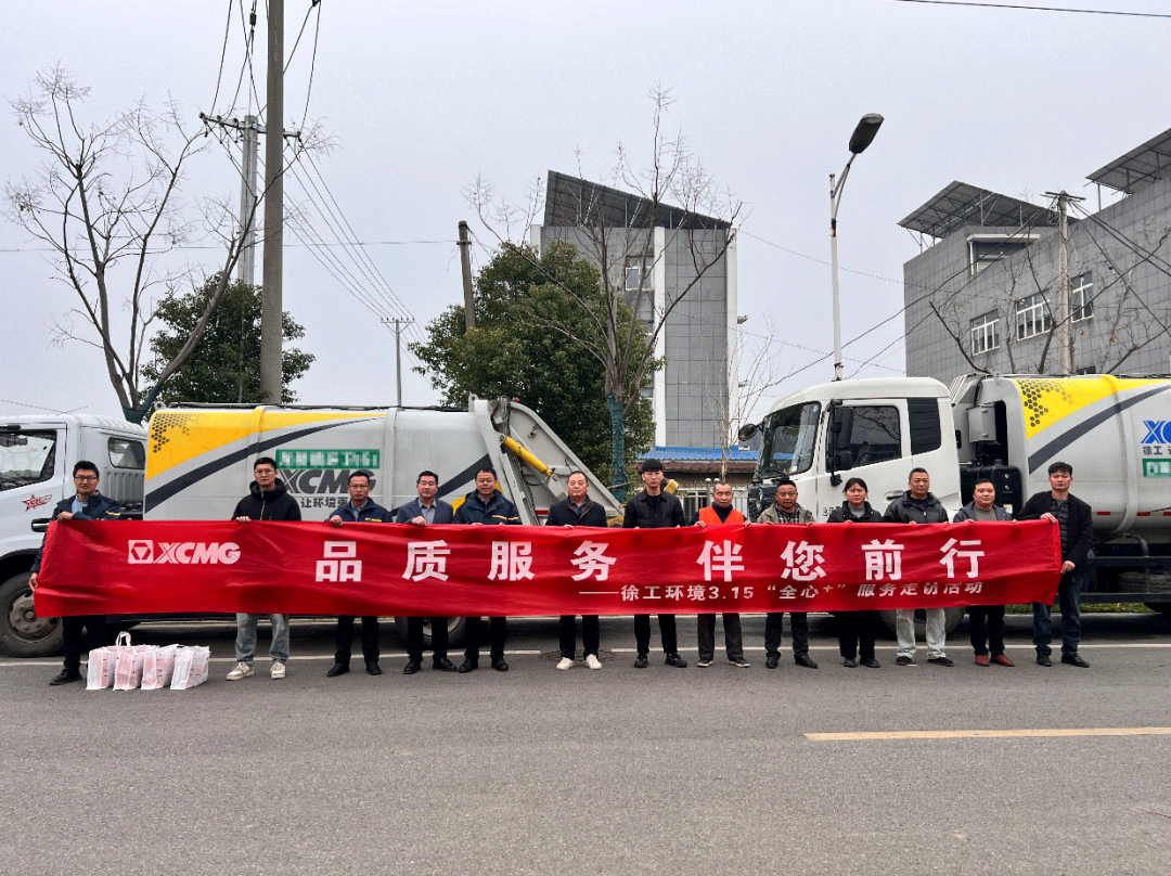 品质服务 伴您前行 | 为客户创价值，用行动铸口碑！