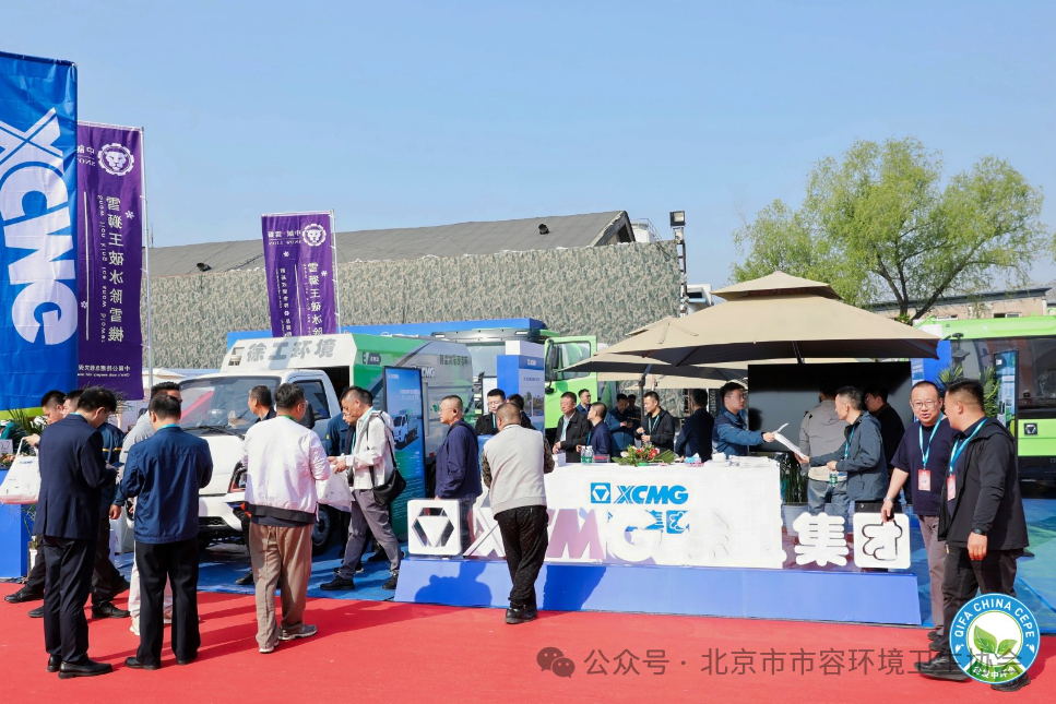 赋能城市绿色发展，天游TY8线路检测中心新能源环卫机械亮相北京环卫展