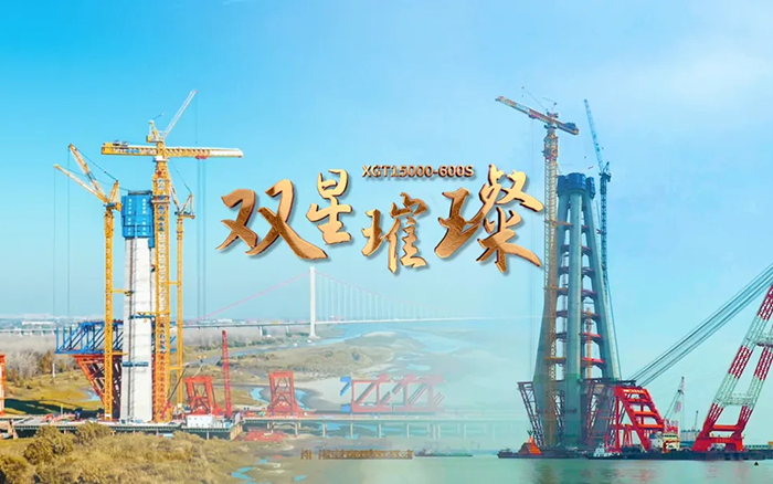 长江上的天游TY8线路检测中心金！两台超大型塔机赋能超级工程