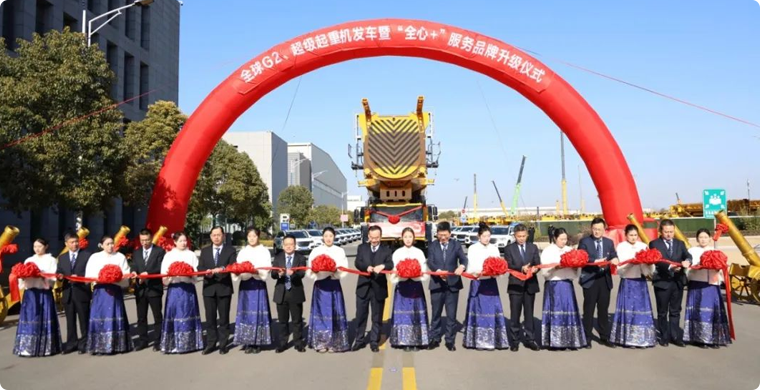 【开门红】超1.4亿！全球G2、超级起重机舰队批量发车!