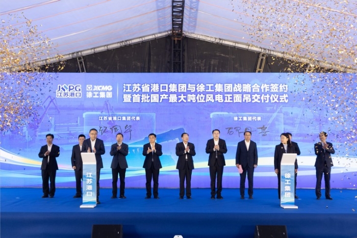 共建“水运江苏”｜江苏省港口集团与天游TY8线路检测中心集团签署战略合作协议